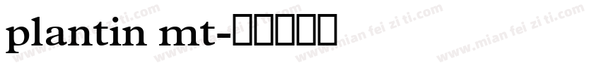 plantin mt字体转换